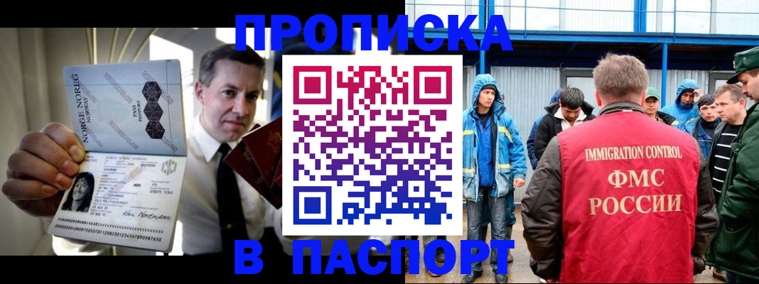 временная регистрация адрес в Тюкалинске