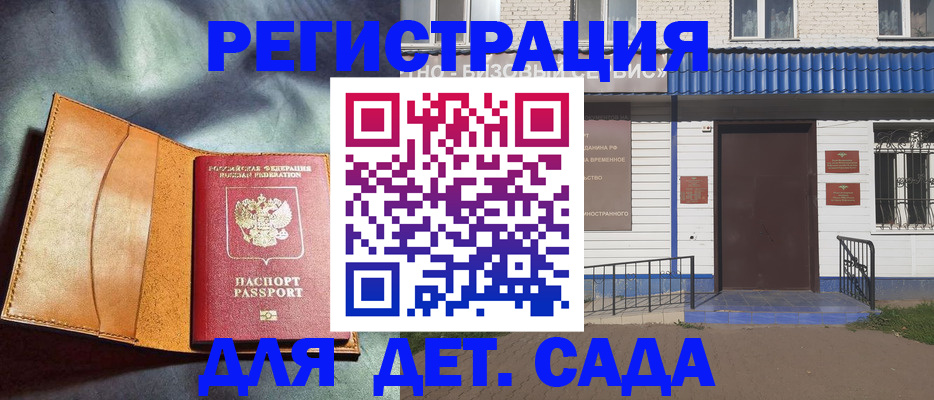 прописка гарантия в Тюкалинске