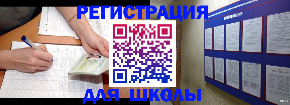 временная регистрация для всех в Тюкалинске