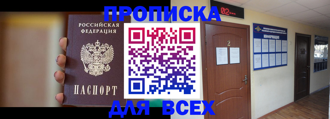 временная регистрация для школы в Тюкалинске