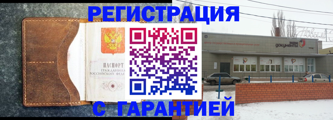 временная прописка в Тюкалинске
